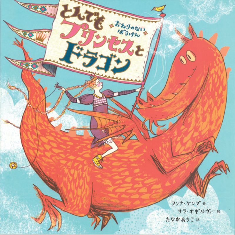 ★絶版 大判 洋書 絵本 Dragon Land/ヴィンテージ 恐竜ドワーフ妖精 ☆絶版 大判 洋書 絵本 Dragon Land/ヴィンテージ 恐竜ドワーフ妖精