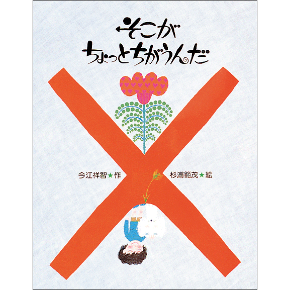 Finchen sei nicht bange | ボードブック - 外国の古くて