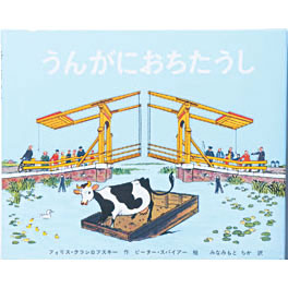 盲ろうあ児教育のパイオニア・サカリャンスキーの記録/文芸社/イワン・アファナシエヴィチ・サカリャンス