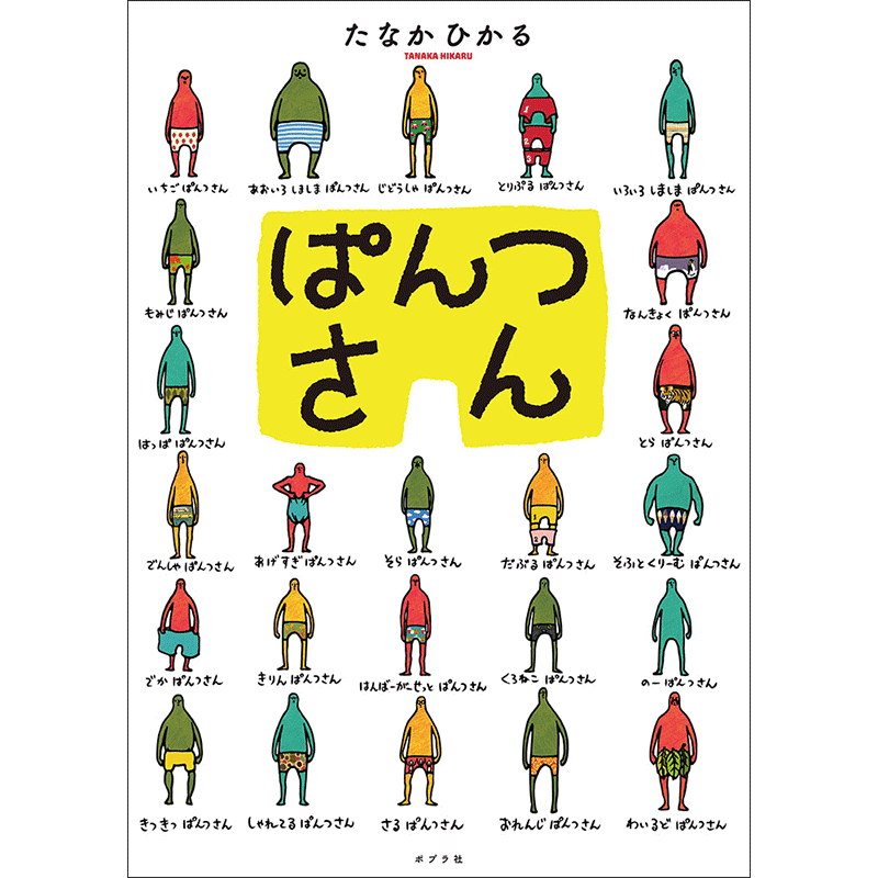 たなかひかるさん講演会