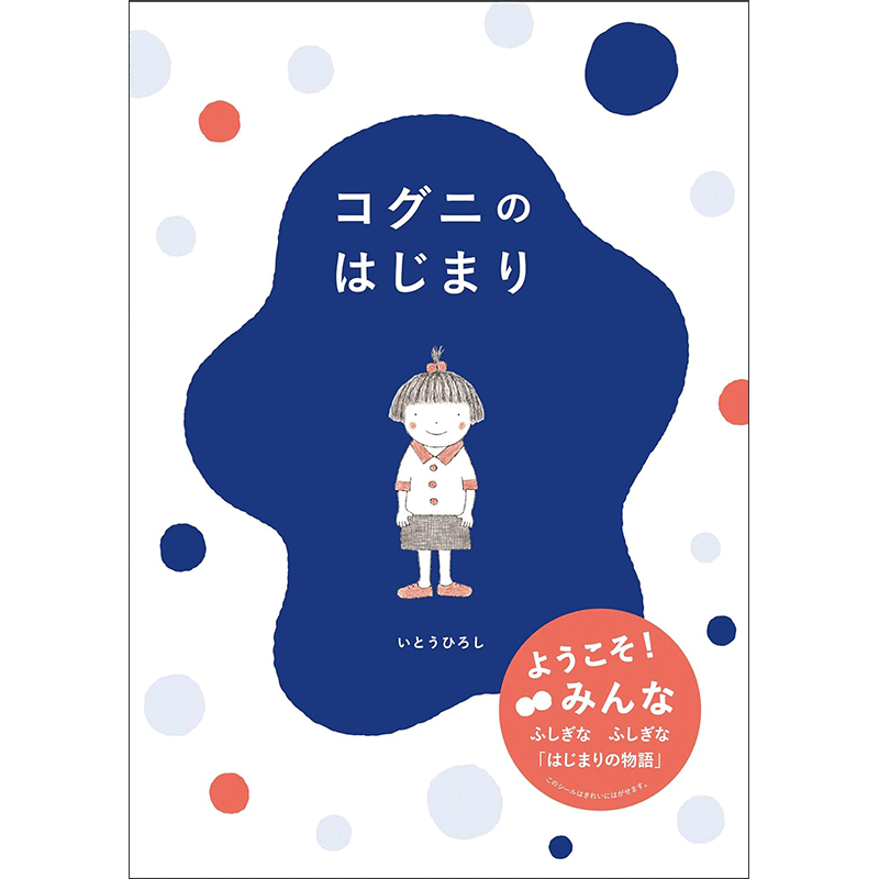 いとうひろしさん講演会