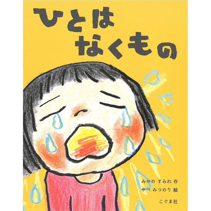 やべみつのりさん・矢部太郎さん講演会