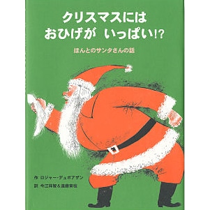 指乗りロボさん クリスマス サンタねこさん