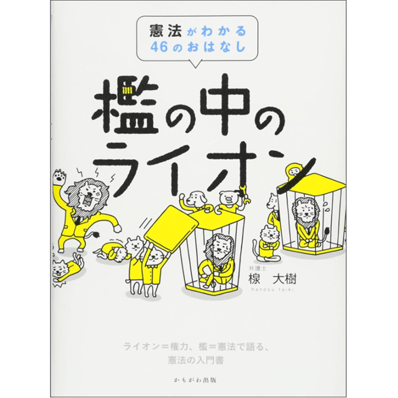憲法 平成５年版/法学書院/中央大学真法会（単行本） Amazon.co.jp: 中央大学真法会: 本