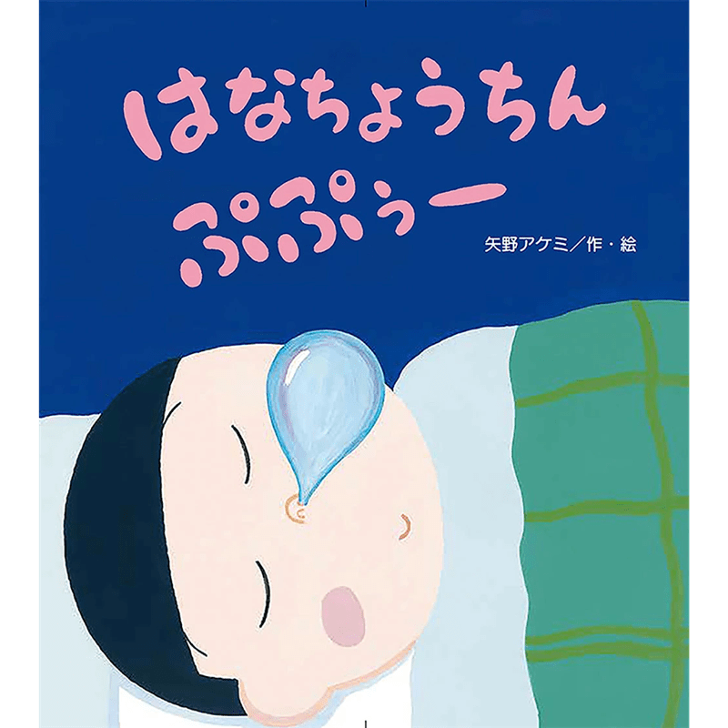 絵本・児童書・書籍の通販／専門店【クレヨンハウス】