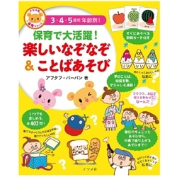 なぞなぞ 楽しい 【幼児向け】子供におすすめのクイズ・なぞなぞ30選！頭が良くなる効果や注意すべき点を解説