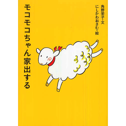 角野栄子さんの「アイウエ動物園」シリーズ好評発売中！