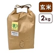 わたなべ農園 有機玄米(コシヒカリ) 2kg