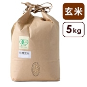 わたなべ農園 有機玄米(コシヒカリ) 5kg