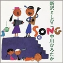 ＳＯＮＧ【ＣＤ】