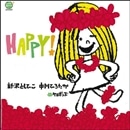 HAPPY！【ＣＤ】