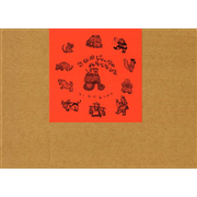 これはジャックのたてたいえ【紙芝居】