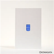 水の話