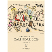 山本容子 2026年版　卓上＆壁掛けカレンダー