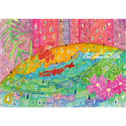 NO！NUKES 2026 原発とめよう秩父人カレンダー