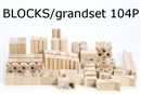 BLOCKS グランドセット