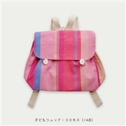 子どもリュック コスモス（自由学園生活工芸研究所）