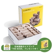 CUBORO キュボロスタンダード50