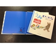 【うちむらたかしさんサイン入り】うみまだかな