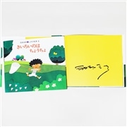 【五味太郎さんサイン入り】きいろいのはちょうちょ 五味太郎 しかけ絵本1