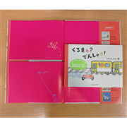 【うちむらたかしさんサイン入り】くるま ね？　でんしゃ さ！