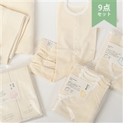 【出産準備】新生児用必需品セット（肌着・ガーゼ）