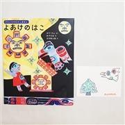 サイン本」人気ランキング(週間): (並び順：商品名)｜クレヨンハウス