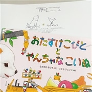 まんなかのりっくん　生原画　サイン入り本 西修直筆イラストサイン本「魔入りました!入間くん」7
