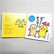 【はらしままみさんサイン入り】ピーちゃんとナッツくん