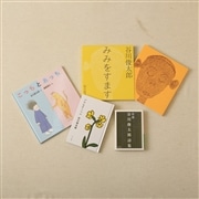 谷川俊太郎さん詩集・絵本セット