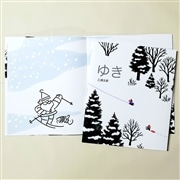 【三浦太郎さんサイン入り】ゆき