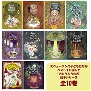 「おとうとうさぎ」 シリーズ10巻セット