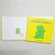 【とよたかずひこさんサイン入り】バルボンさんのおでかけ