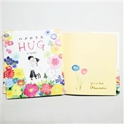  【おーなり由子さんサイン入り】ハグのうた