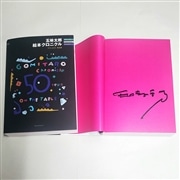 【五味太郎さんサイン入り】五味太郎 絵本クロニクル-1973-2025 完全版