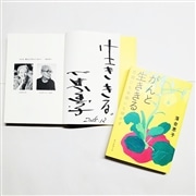 サイン本」人気ランキング(週間): (並び順：発売日＋商品名)｜クレヨン