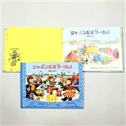 【吉田のばらさんサイン入り】シャボンだまサーカス