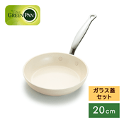 グリーンパン／バルセロナプロ ホワイト・フライパン20cm・ガラス蓋セット
