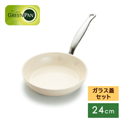 グリーンパン／バルセロナプロ ホワイト・フライパン24cm・ガラス蓋セット