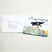 【まつおかたつひでさんサイン入り】ティラノがにげた！！