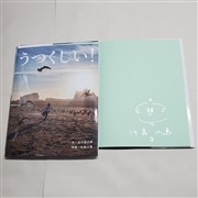 【川島小鳥さんサイン入り】うつくしい！