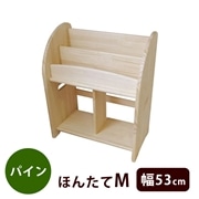 【直送】パインほんたてＭ2段　53cm幅（完成品）Ｍ2×530