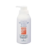 リマナチュラル　ボリュームアップリンス本体　400ml
