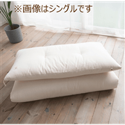 ■メイド・イン・アース 大人用掛ふとん ダブル 190×210cm【受注生産・全国一律送料込】