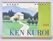 黒井健カレンダー 2026　卓上