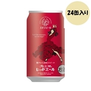 エチゴビール　プレミアムレッドエール　350ml×24缶