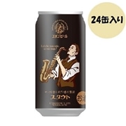 エチゴビール　スタウト　350ml×24缶