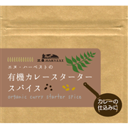 エヌ・ハーベスト 有機カレースタータースパイス 25g