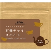 エヌ・ハーベスト 有機チャイスパイス 25g