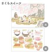 チリとチリリ クリアファイル さくらスイーツ
